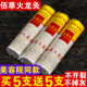 佰草火龙灸套盒美容院家用陈年加粗无烟碳化艾条艾柱大观灸雷火灸