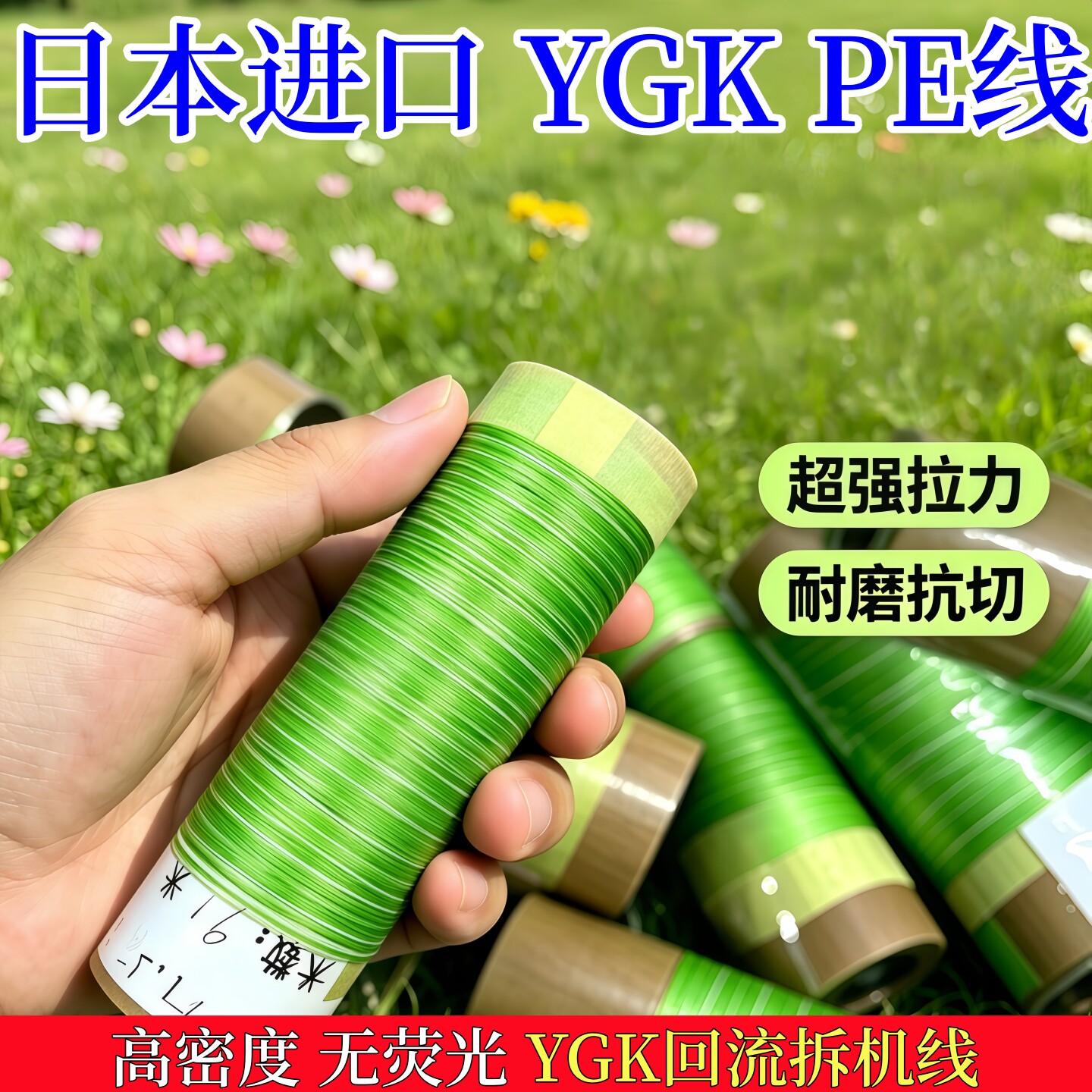 ygkpe线日本正品回流拆机线