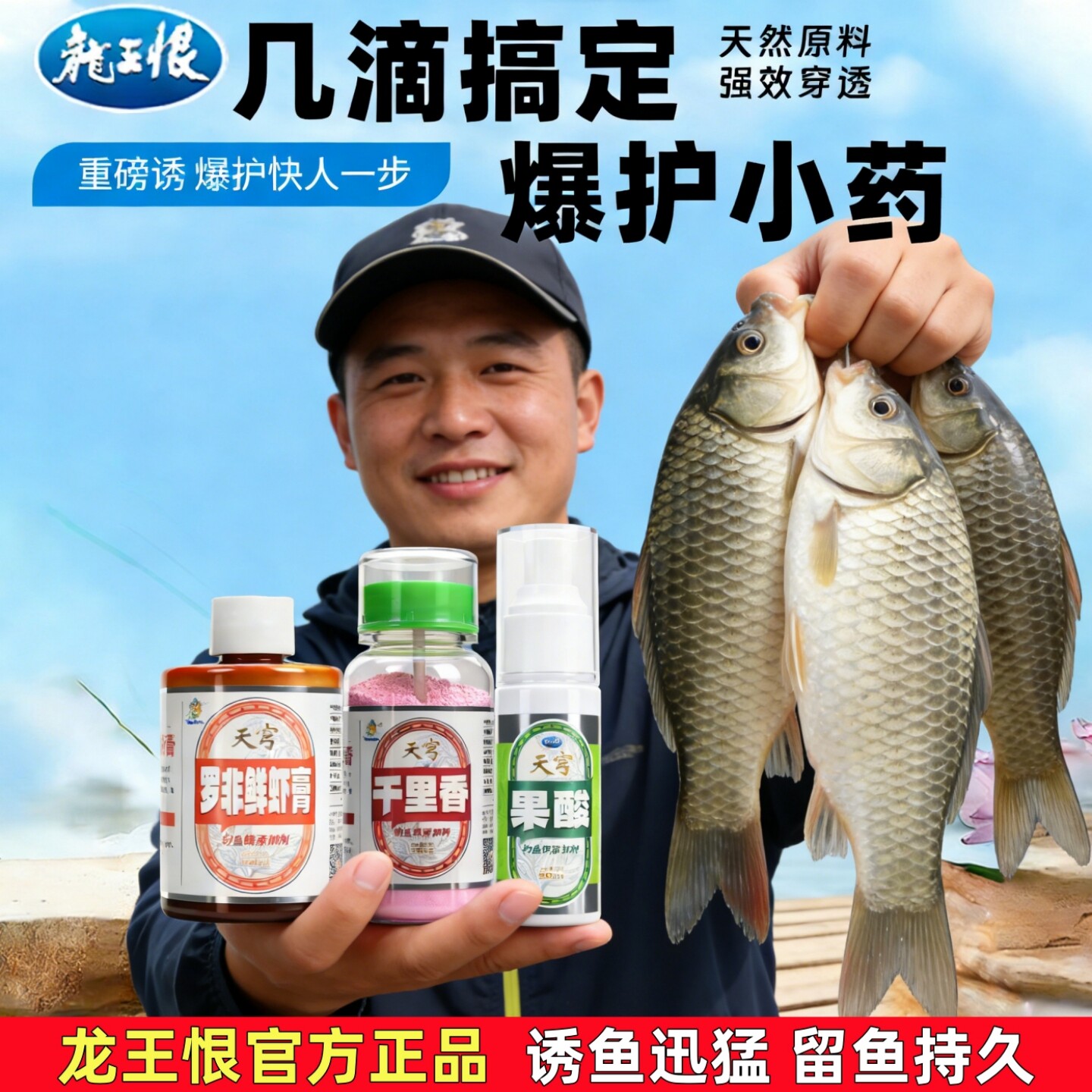 龙王恨钓鱼小药罗非鲤鲫野钓通杀