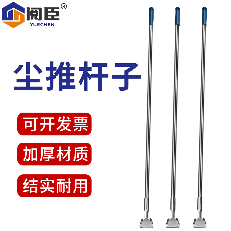 加厚平板拖把杆子尘推杆通用替换配件家用拖布柄不锈钢【两节杆】