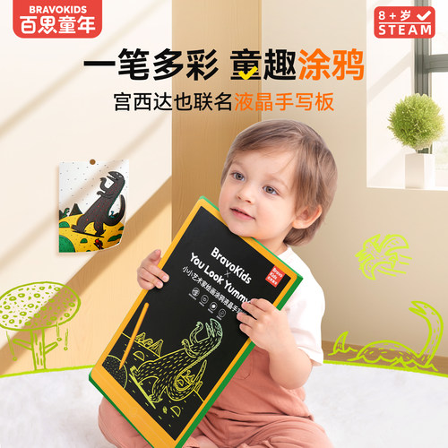 百思童年儿童画板液晶手写板生日