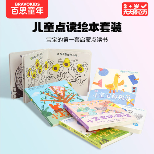 百思童热门美育儿童玩具