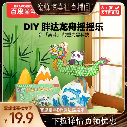 边玩边启蒙学端午文化