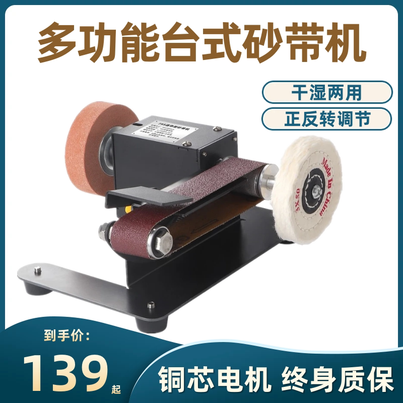 家用小型砂带机全自动电DI图片