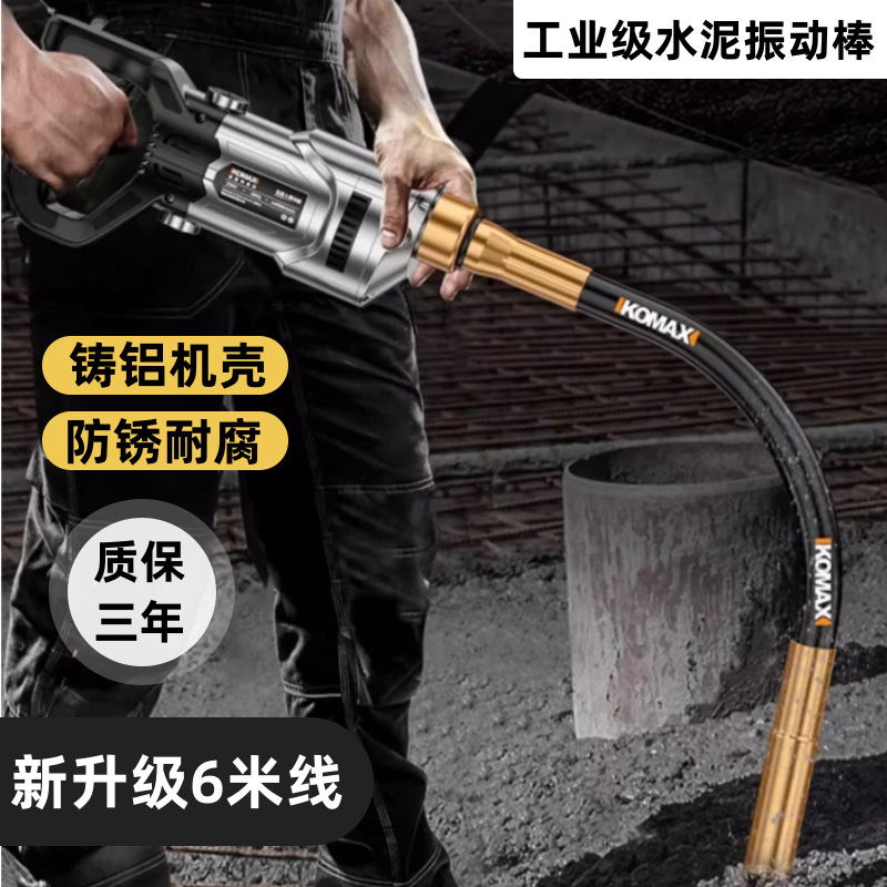 工程建筑水泥振动棒220V小型手提式工地振捣棒混凝土高频震动器。
