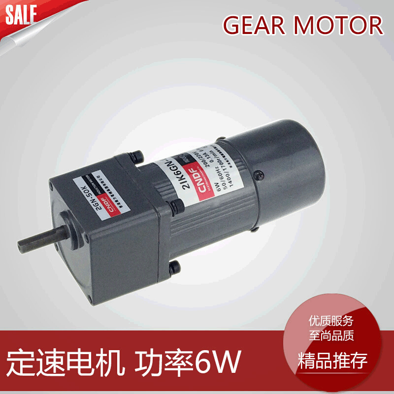 CNDF香港东方6W刹车微型电机2IK6GN-C-B 减速电机220V品质优