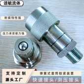 150MPA液压快速接头10116系列超高压快速接头钢珠锁定多款 供应