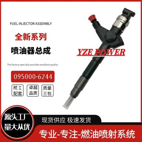 16600-MB400勃铖新型柴油喷油器 095000-6244