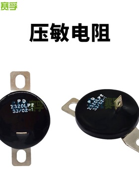 浪涌吸收器Z320LP2 发电机SKR130 压敏电阻 DT0813938赛孚电子