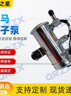 挖机洋马YANMAR/4TNV84/84T/88/94L燃油泵电子泵24V/129612-52100