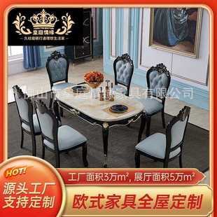 家用小户型饭桌 欧式 法式 宫廷餐桌 大理石实木长方形一桌六椅组合