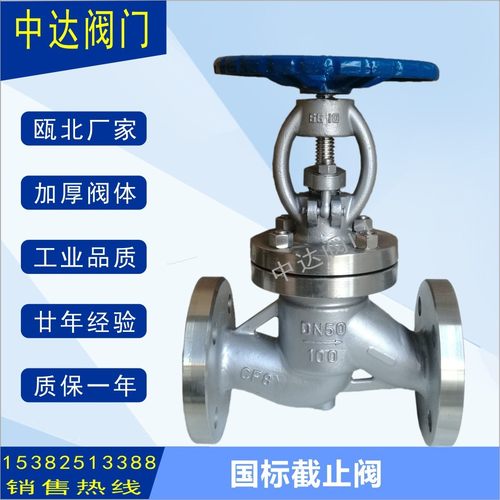 L41W/H-100P 304不锈钢节流阀耐腐密封耐用耐高压