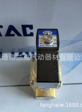 亚德客气动流体控制电磁阀2W200-20  2W20020B