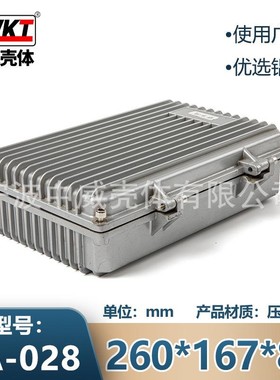 KH-028：260*167*82/ 供应AP网桥放大器外壳 压铸铝防水盒