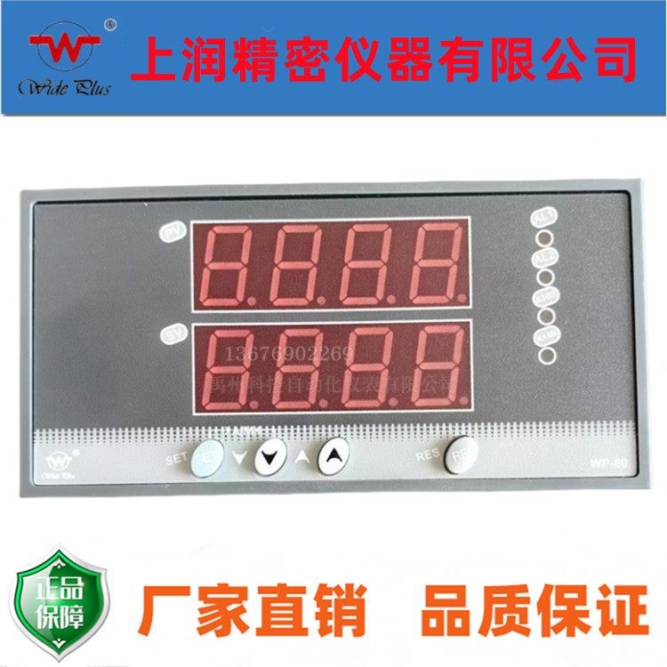 WP-C804-02-18-2H2L-T  WP-D804-82-23-HLHL-P-T 温控仪数显表