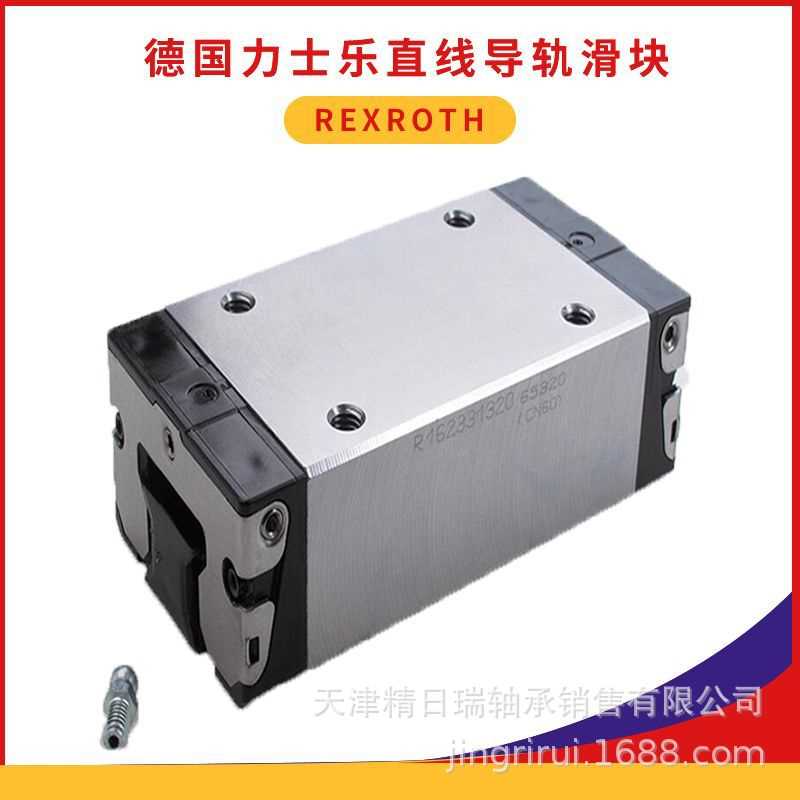 R162371320 R162371420 R162371322 R162371422 机床线性滑轨滑块
