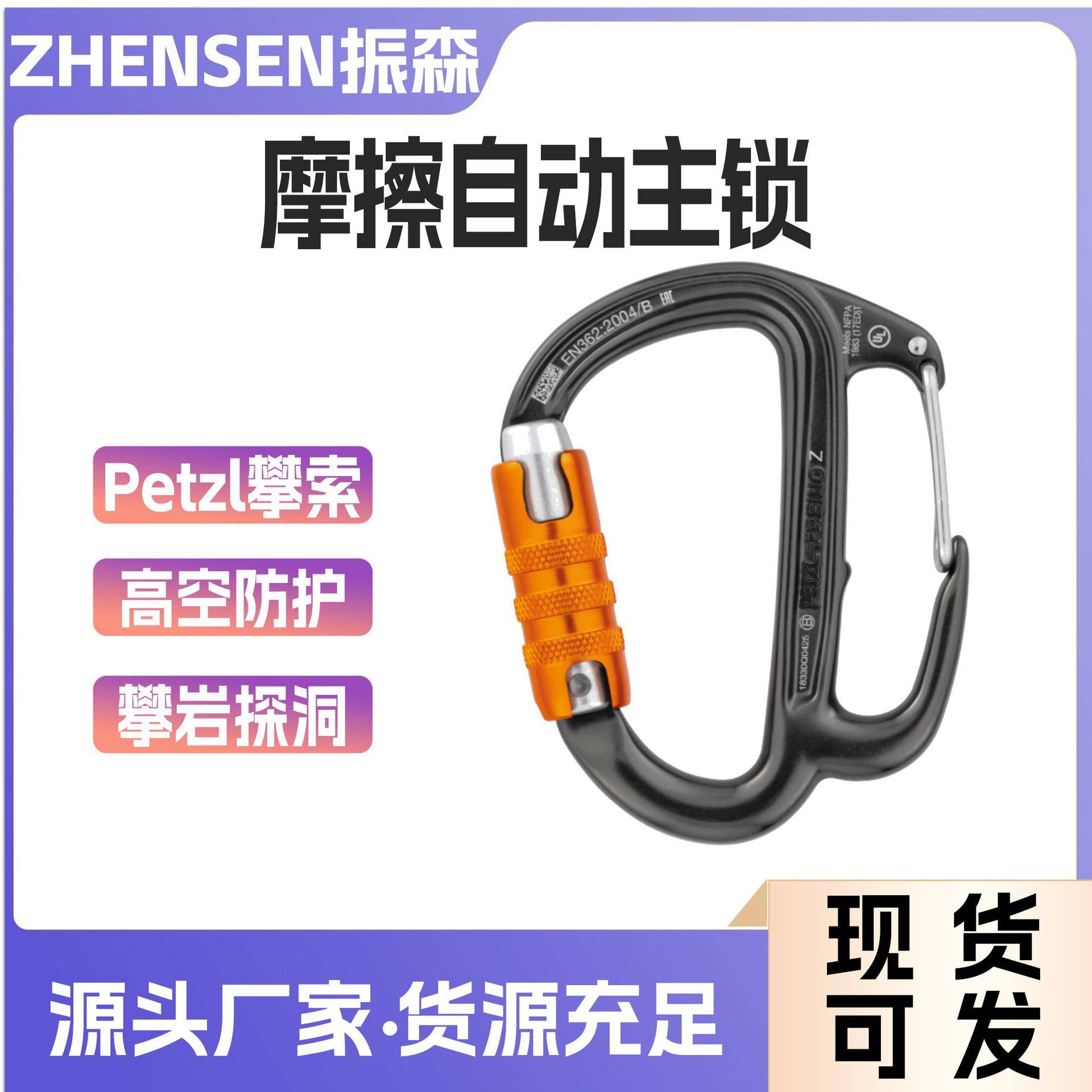 PETZL/攀索M42摩擦自动主锁救援登山攀岩探洞STOP专用锁SIMPLE
