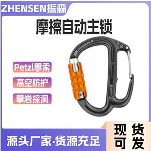 PETZL 攀索M42摩擦自动主锁救援登山攀岩探洞STOP专用锁SIMPLE