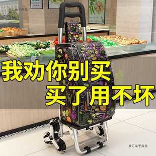 买菜车小拉车爬楼梯手拉车折叠家用行李小拖车便携购物拉杆小推车