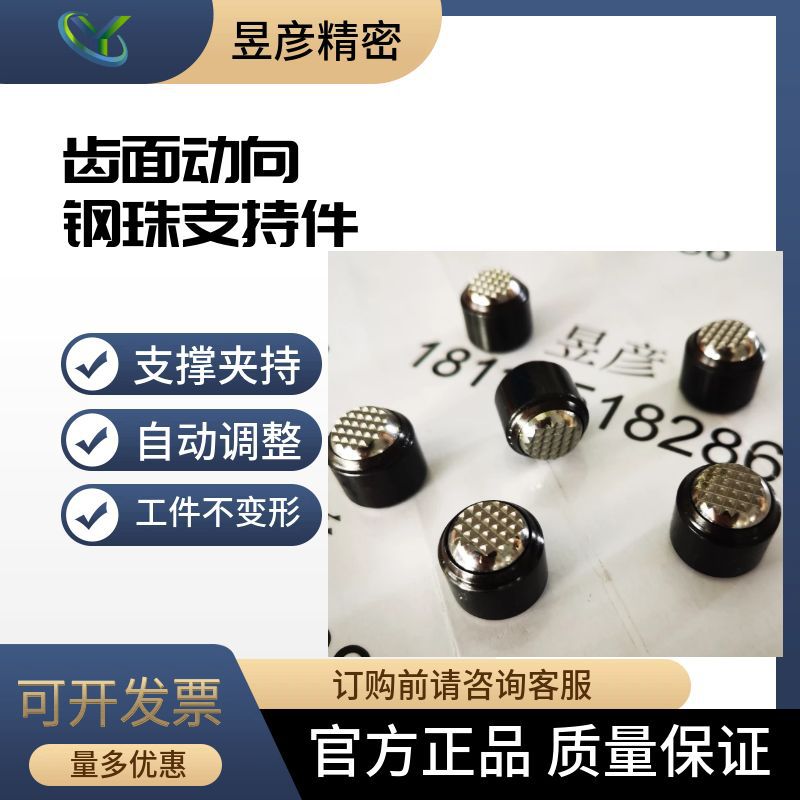 昱暐动向钢珠定位螺杆齿面型 工装夹具辅助零件PT53-0417