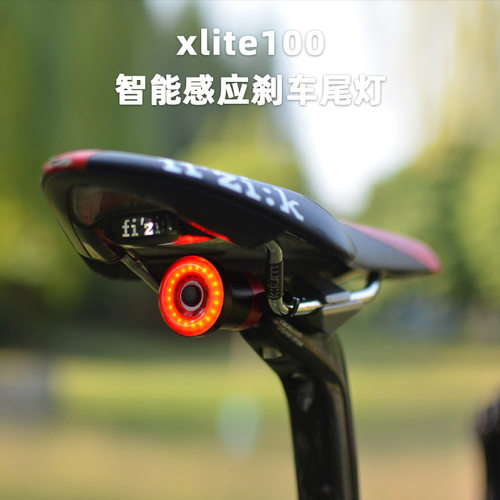 xlite100自行车尾灯智能感应刹车灯USB充电夜骑高亮警示闪烁尾灯