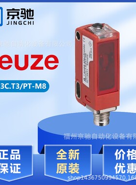 50136265 PRK3C.T3/PT-M8 劳易测LEUZE 50134125 PRK5/4X-200-M8