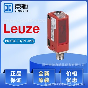 劳易测LEUZE 50134125 50136265 PRK5 200 PRK3C.T3