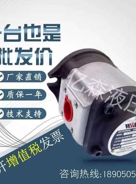 台湾峰昌WINMOST内啮合齿轮泵WMIP3-32 WMIP3-40 WMIP3-50油泵