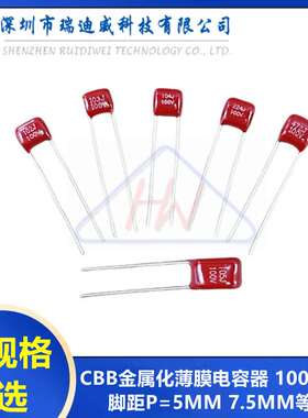 CBB薄膜电容器 CL21X 203J100V 0.02UF 20NF 100V203J 脚距P=5MM