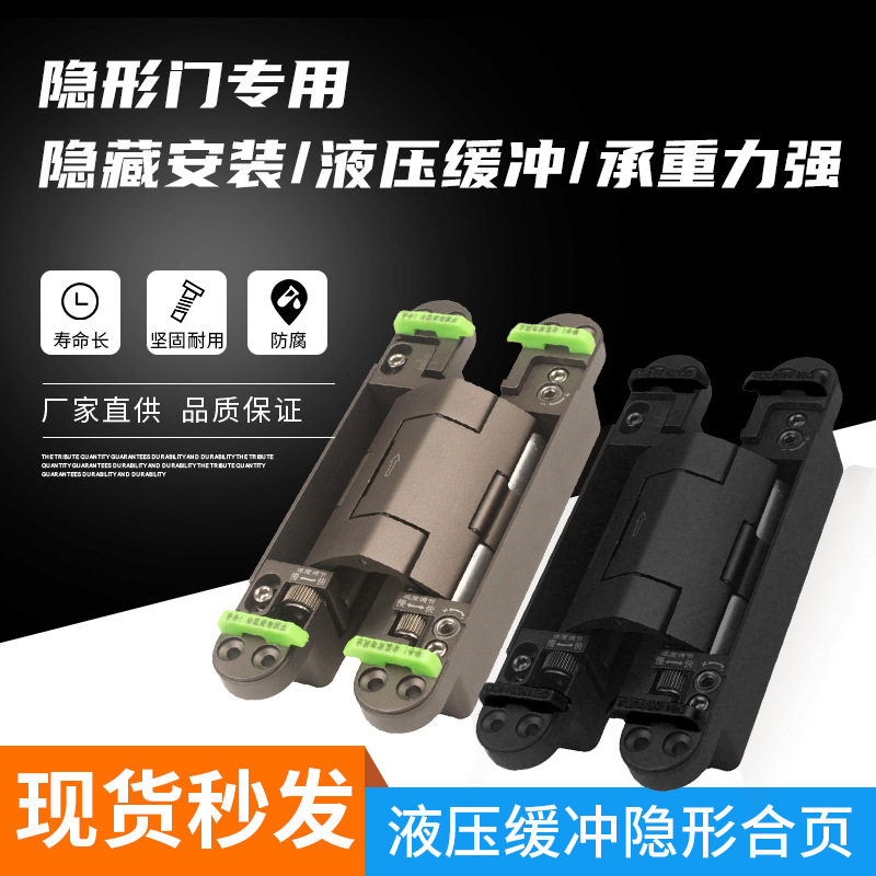 隐形门合页可调液压缓冲铰链 重型二维木门暗门自动闭门缓冲暗铰