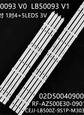 适夏普LC-50Q7180U 50PUF7695/T3 50UHF6943/T3灯条LB50093 V0