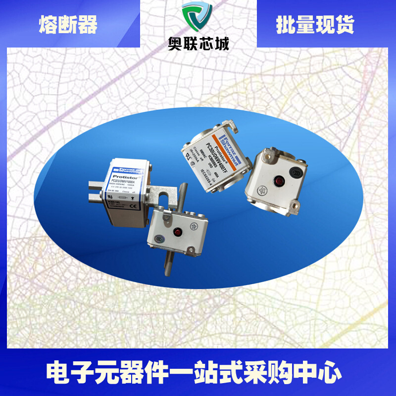 PC70UD13C160D1A Z300540 PC70UD13C200D1A A300541罗兰熔断器