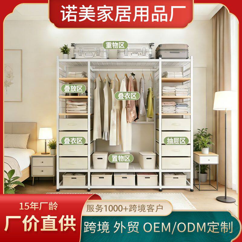 简易衣柜卧室家用分层收纳家具防尘衣橱出租房置物架开放式衣帽架