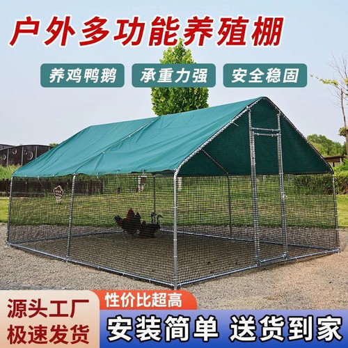 鸡棚鸡笼户外特大号家禽养殖兔笼防雨孔雀搭建鸽笼大型家用鸡舍