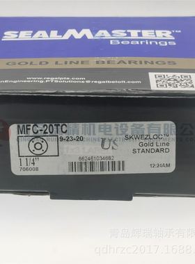 SEALMASTER 圆形带座轴承 MFC-20TC 轴承座FC-1505 轴承2-14TC