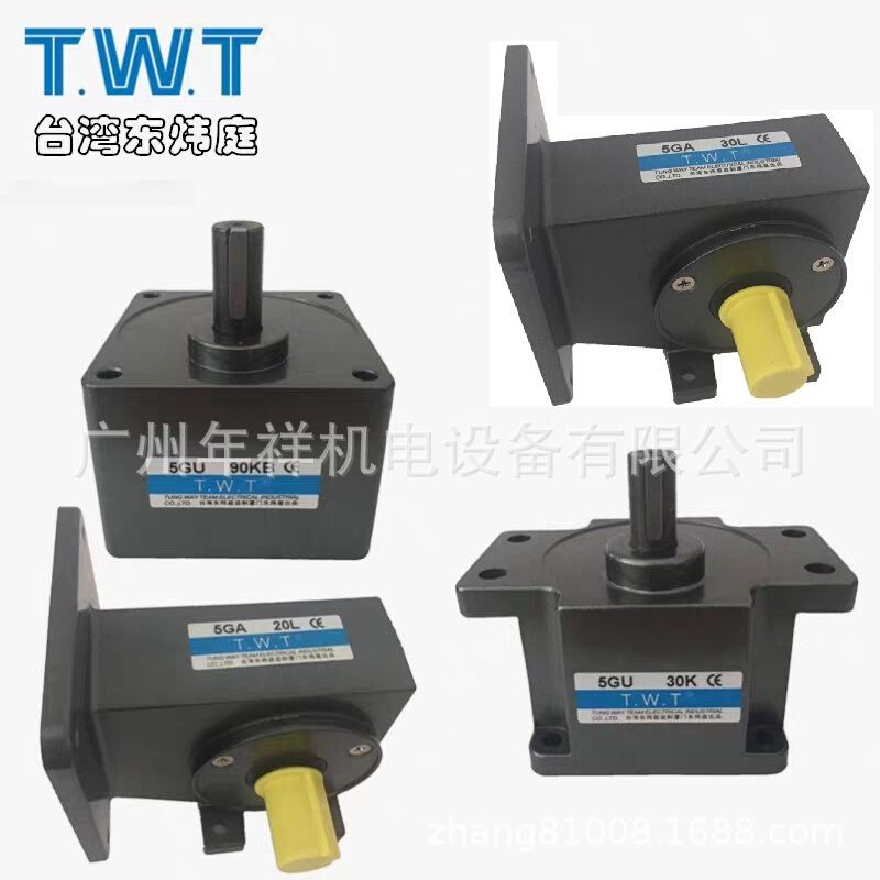 TWT东炜庭电机减速箱,5GX10K,5GU10K电机减速箱,TWT齿轮箱