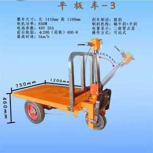 厂房仓库建筑工地物流搬运运输电动平板小拖车手推车 站驾式