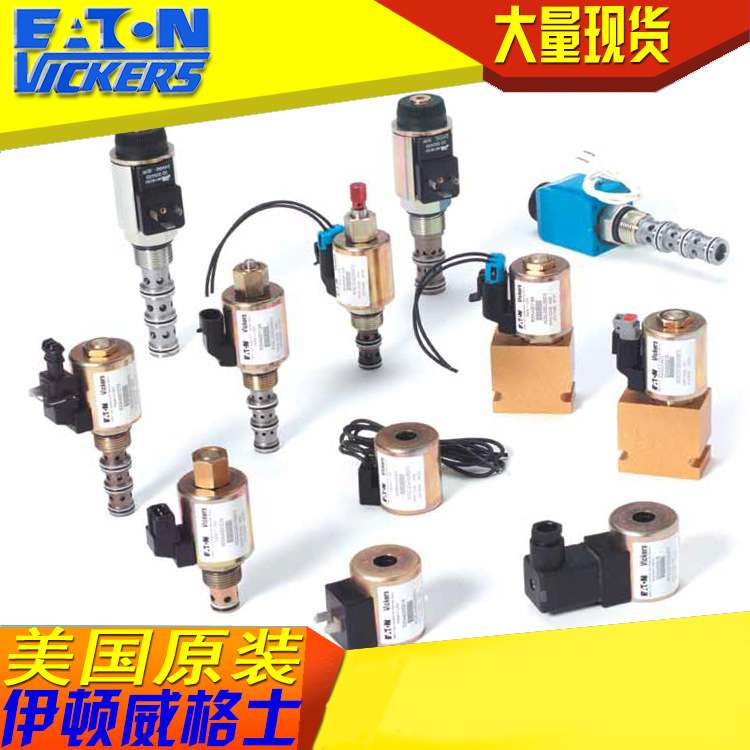 伊顿IH插阀1SER30F35S2 1CE30F20SV5 1CE30F20S10 1CEB90N35S4