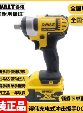 批发得伟DEWALT锂电18V充电扳手电动冲击扳手架子工风炮DCF880M2