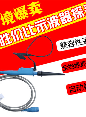 500兆MHZ全绝缘高安规探极探棒 100：1耐压600V示波器探头P2501B