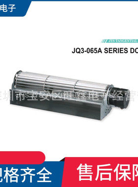 JQ3-06518A JQ3-06524A JQ3-06530A台湾金亿翔 JYS 24V横流风扇