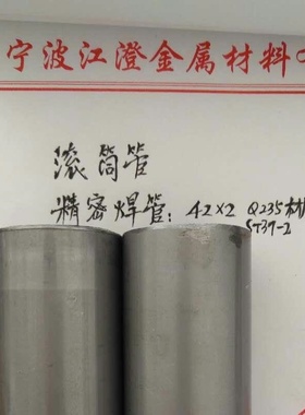 宁波冷拔焊管Q235B材质ST37-2光亮冷拔焊管正负3丝内交货期快