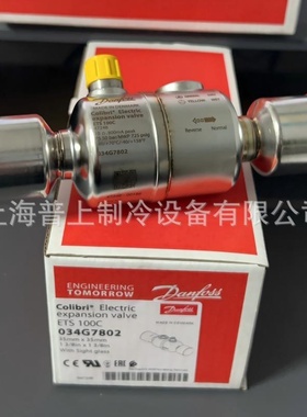 danfoss 丹佛斯电子膨胀阀 ETS12C 034G7501 034G7502