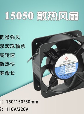 贝德尔15050 AC220V小型轴流风机工业配电箱电焊机柜焊锡散热风扇
