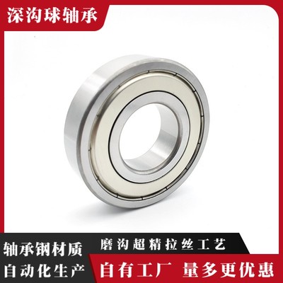 哈尔滨JNW轴承6314 6315 6316 6317 6318 6319 6320ZZ RS RZ轴承