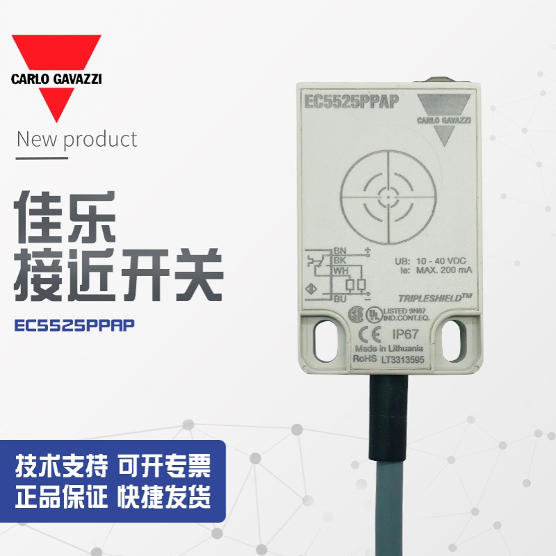 【全新】议价销售佳乐carlogavazzi接近开关EC5525PPAP议价销售