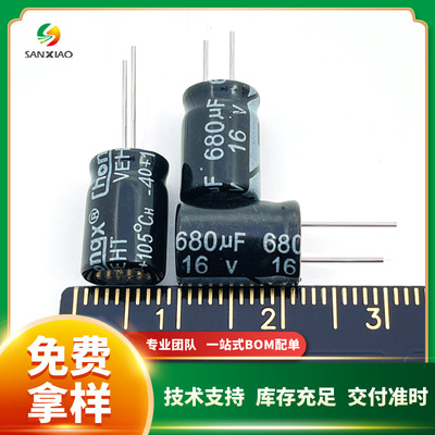 直插铝电解电容16V 680uF 8*12现货供应chongx可直拍 500个/包