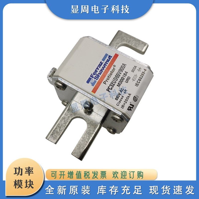 全新保险丝熔断器PC32UD69V900A M300184 PC32UD69V1000A N300185