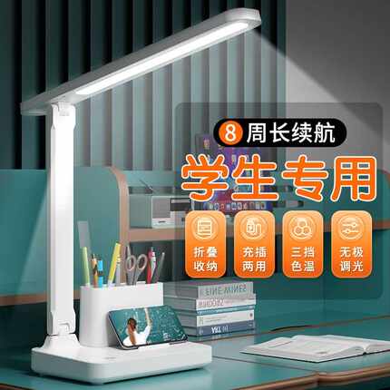德国台灯护眼学习专用学生儿童书桌阅读床头灯防近视桌面电脑插电