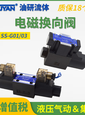 SS-G03液压C1阀SS-G01 SA-G03 SA-G01-H3X/A3X/C6/C5/C7Y-R-D2-31